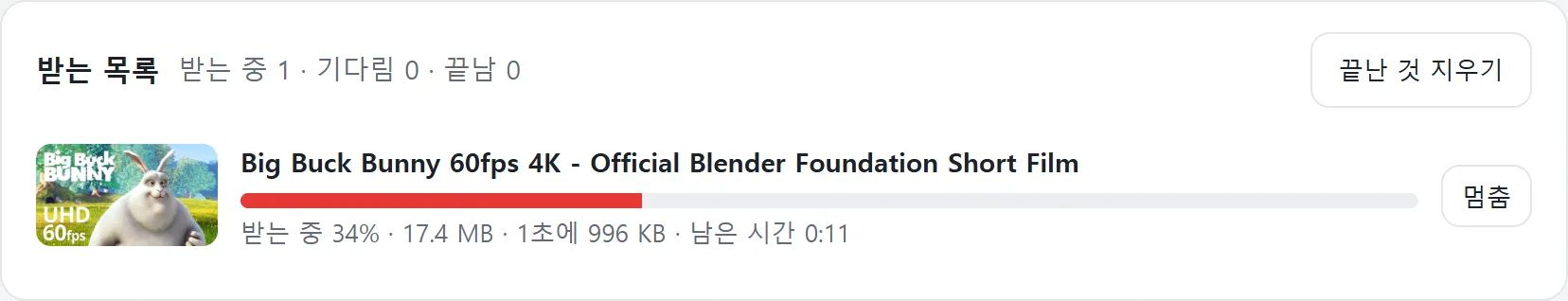 받는 목록 — 얼마나 받았는지와 남은 시간이 보이는 모습